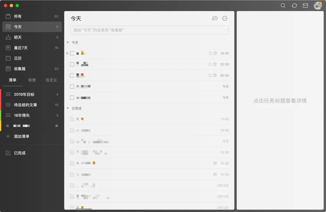 滴答清单