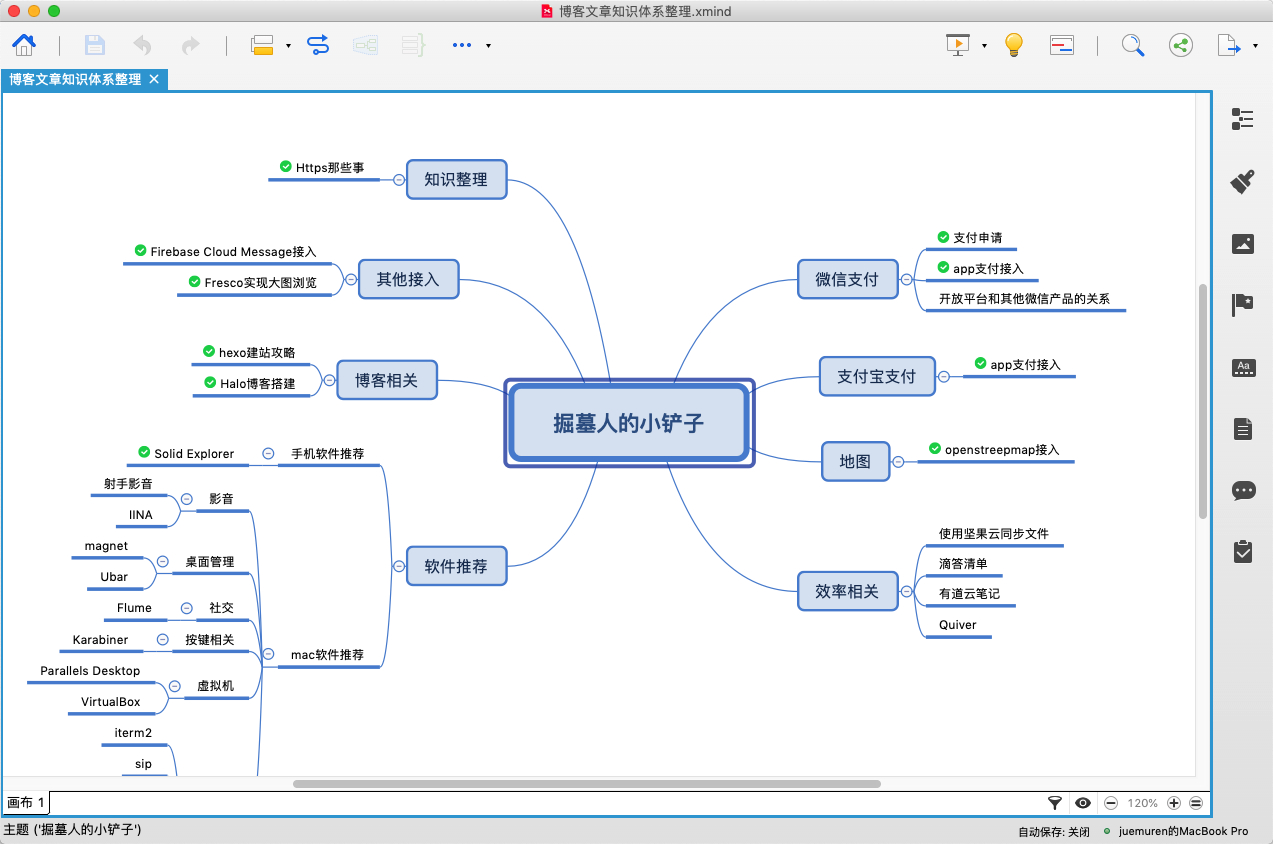 思维导图-Xmind