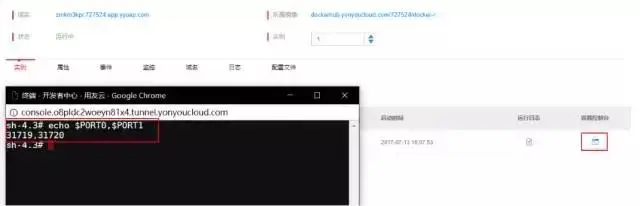用友云开发者中心助你上云系列之在线调试