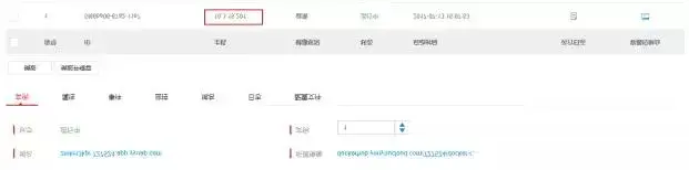 用友云开发者中心助你上云系列之在线调试