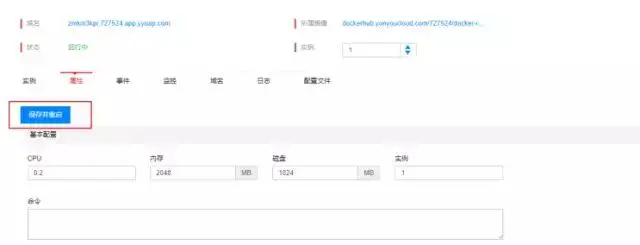 用友云开发者中心助你上云系列之在线调试