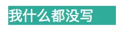 内部样式