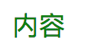 外部样式 + 内部样式