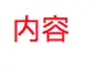 外部样式 + 内联样式