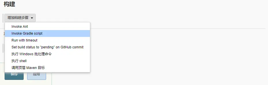 Jenkins+Android打包实践