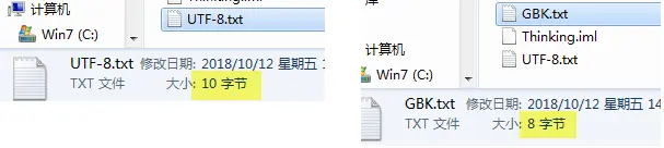 utf-8和gbk比较.png
