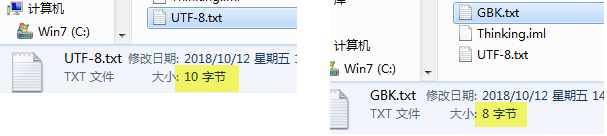 utf-8和gbk比较.png