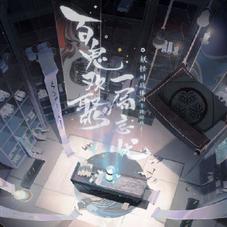 游戏生于2019-02-15 17:56发布的图片