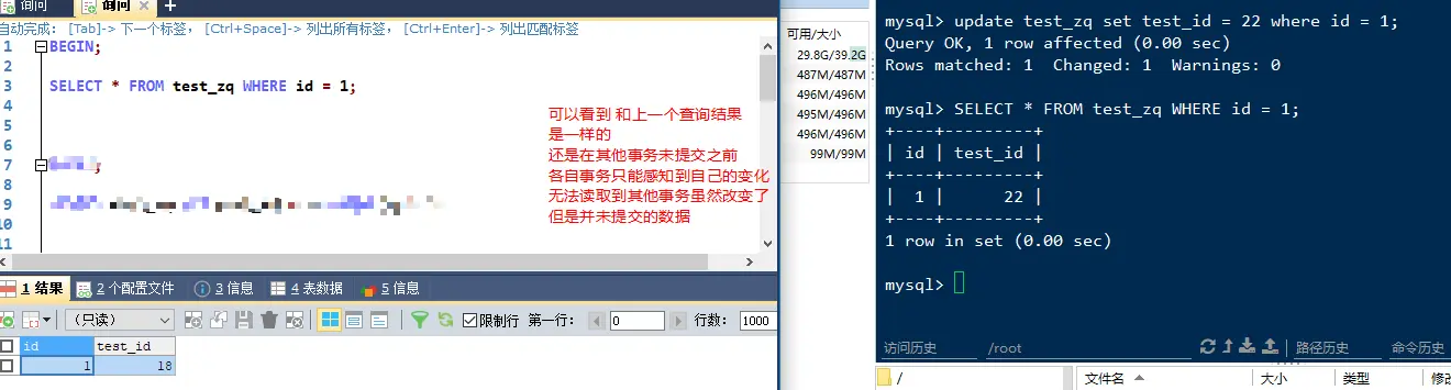 执行结果2