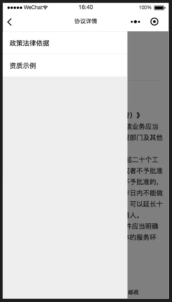 标题菜单，快速定位内容