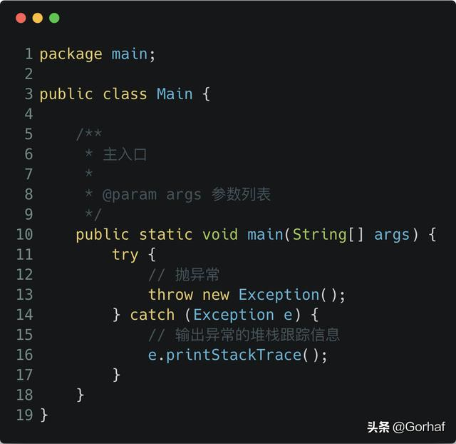 “全栈2019”Java异常第十三章：访问异常堆栈跟踪信息