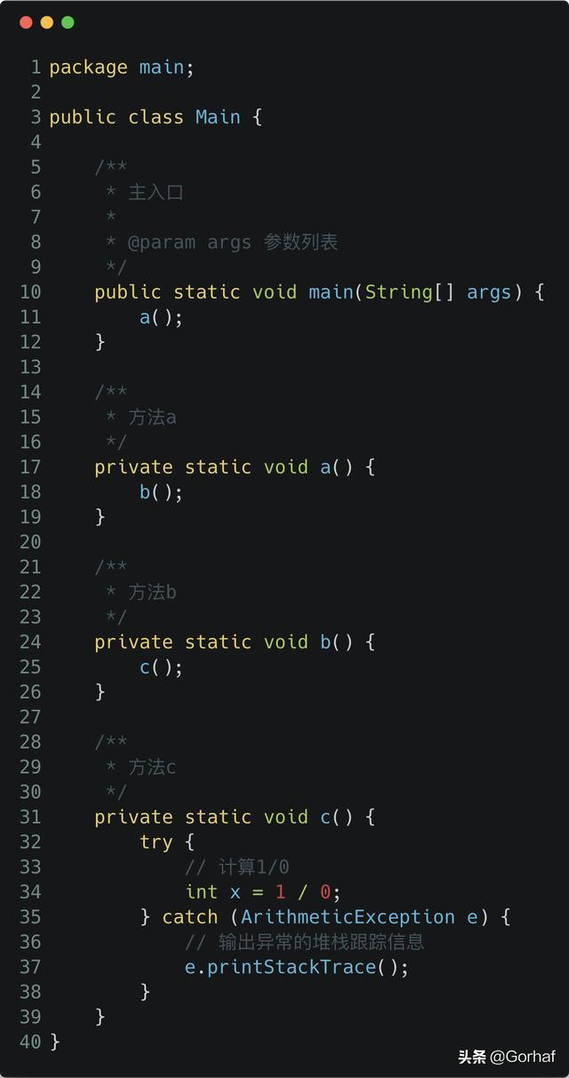 “全栈2019”Java异常第十三章：访问异常堆栈跟踪信息
