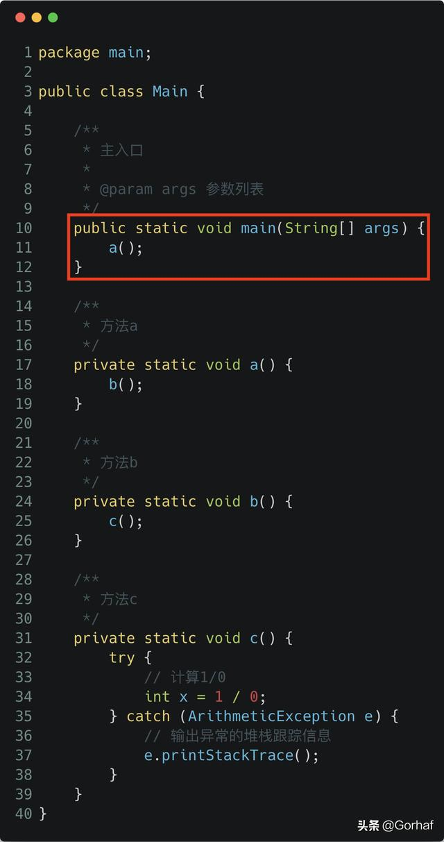 “全栈2019”Java异常第十三章：访问异常堆栈跟踪信息
