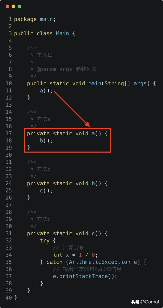 “全栈2019”Java异常第十三章：访问异常堆栈跟踪信息