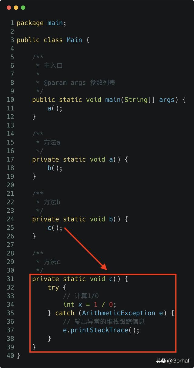 “全栈2019”Java异常第十三章：访问异常堆栈跟踪信息