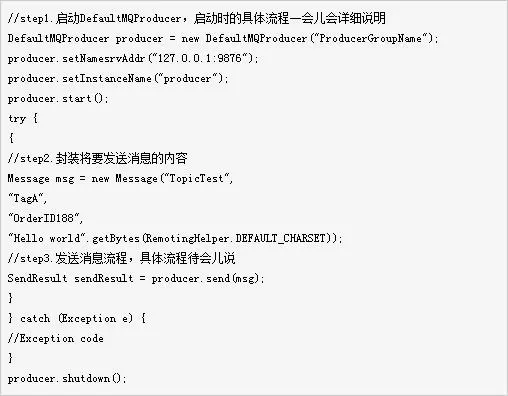 消息中间件—RocketMQ消息发送