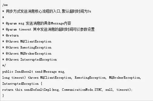 消息中间件—RocketMQ消息发送