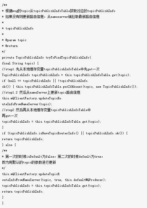 消息中间件—RocketMQ消息发送