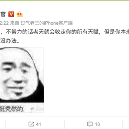 娱乐小编于2019-02-19 09:03发布的图片