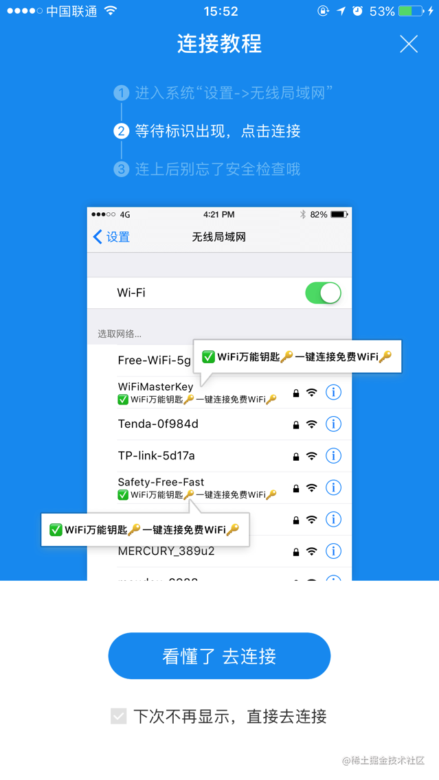 ios wifi开发_android wifi开发_https://bianchenghao6.com/blog_Ios_第7张