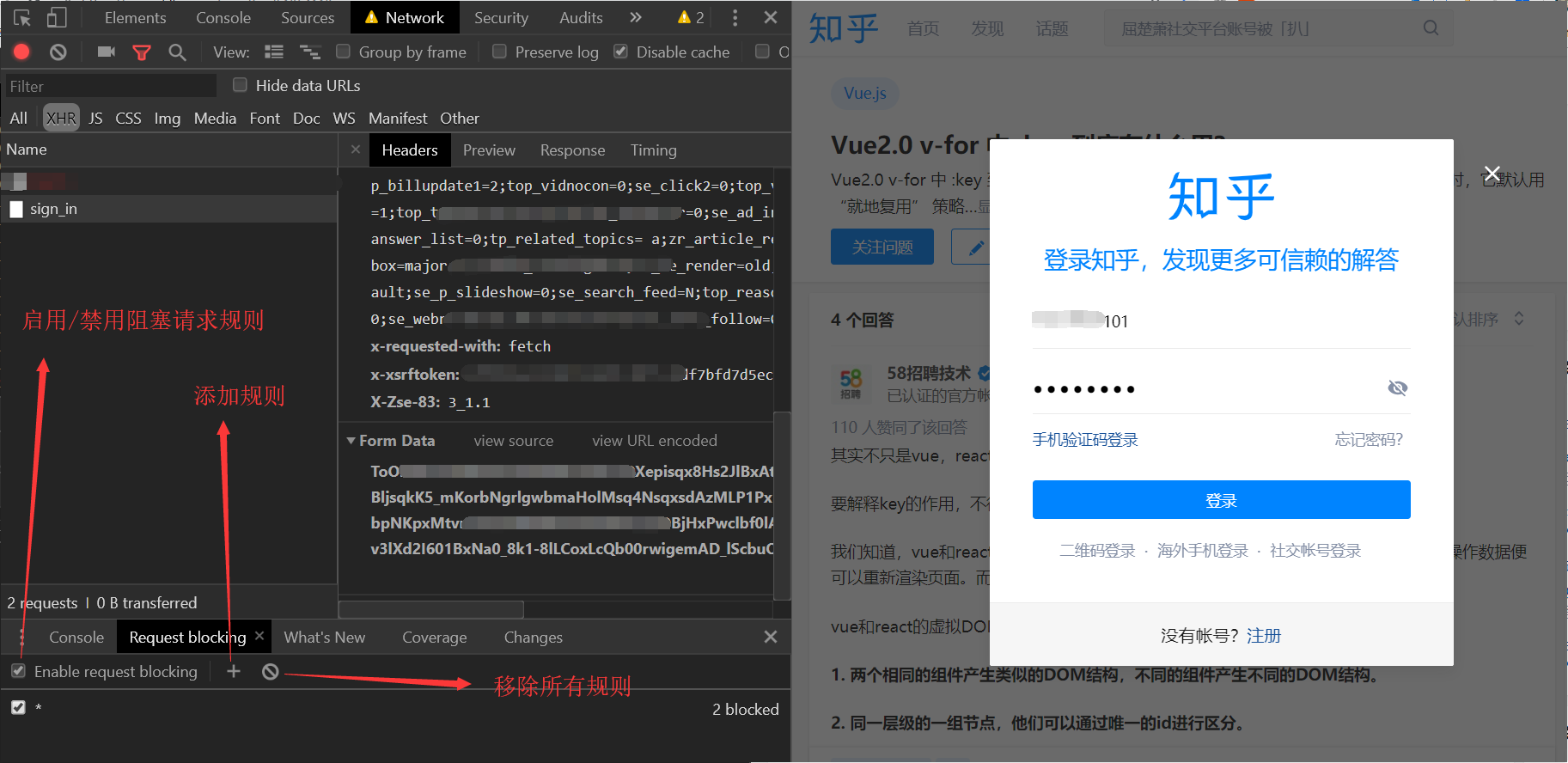 console-reqblock-001