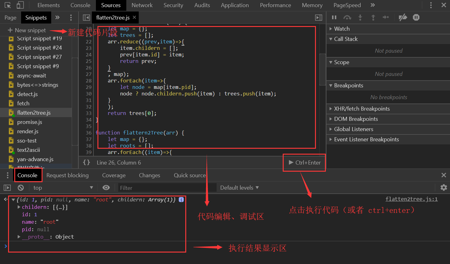 console-snippets-001