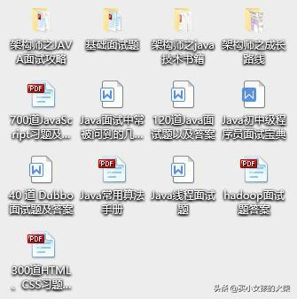 JavaBAT面试精华汇总（内附答案）