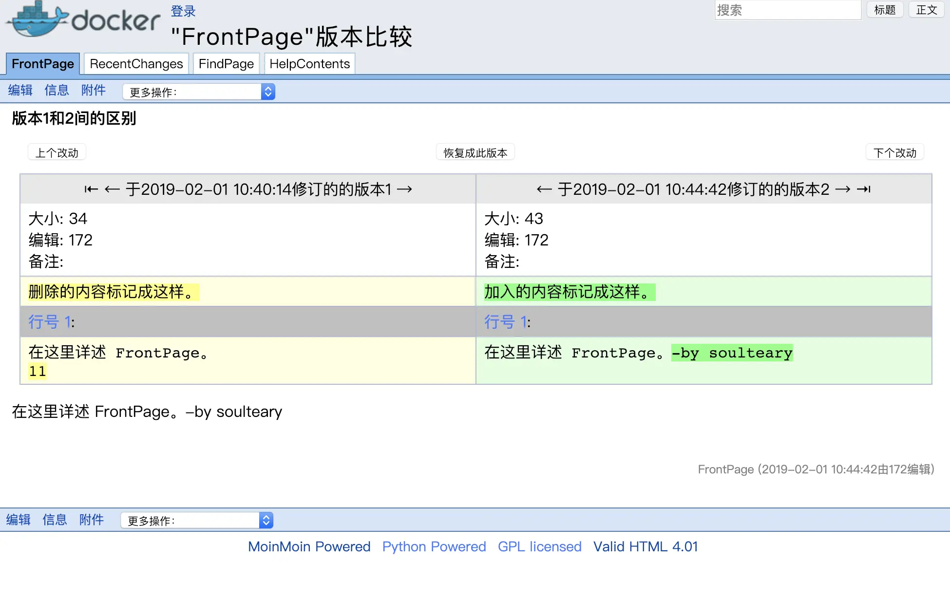 MoinMoin 执行条目对比