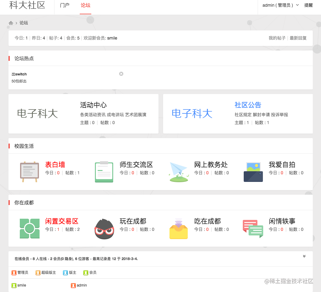 学生论坛