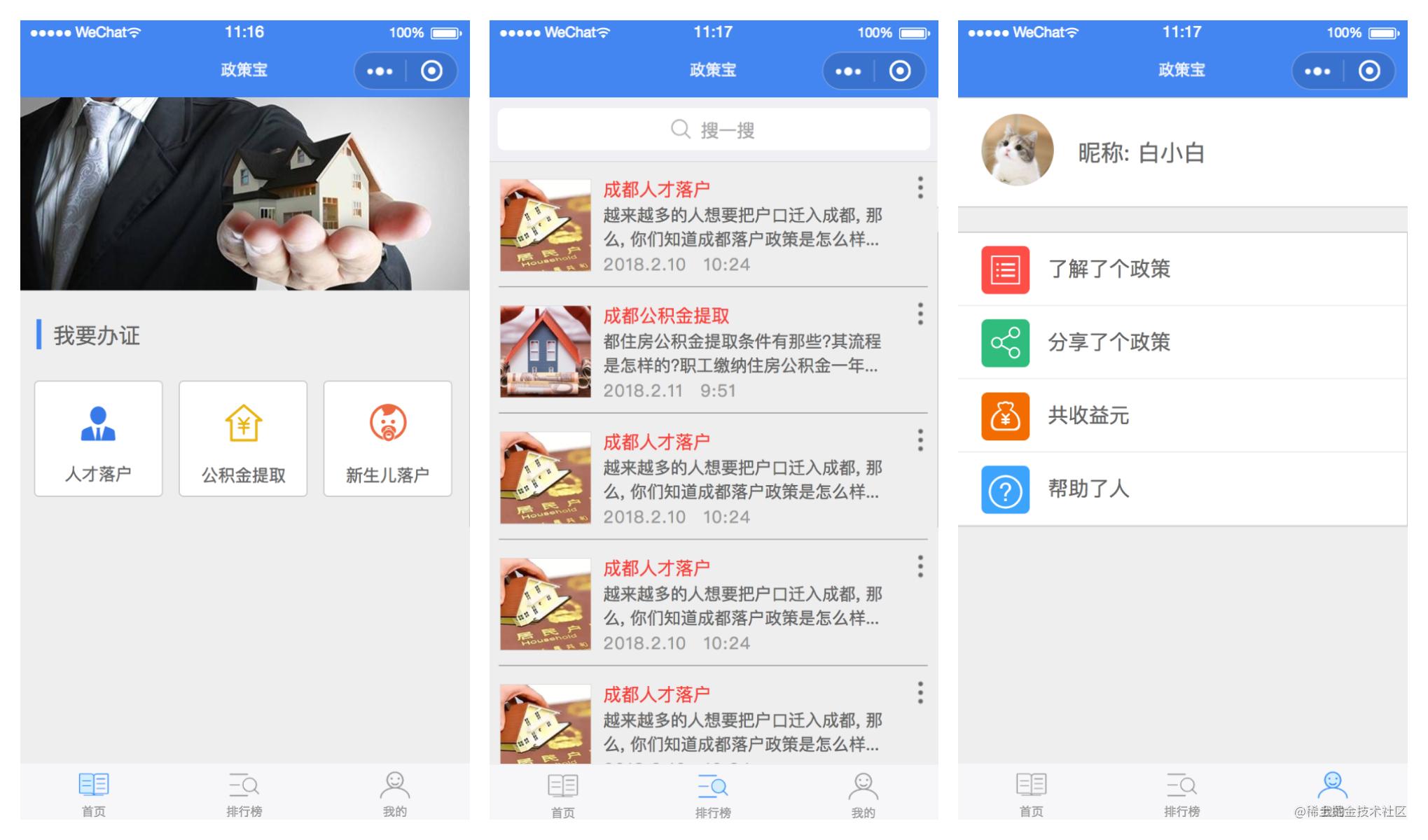 政策宝