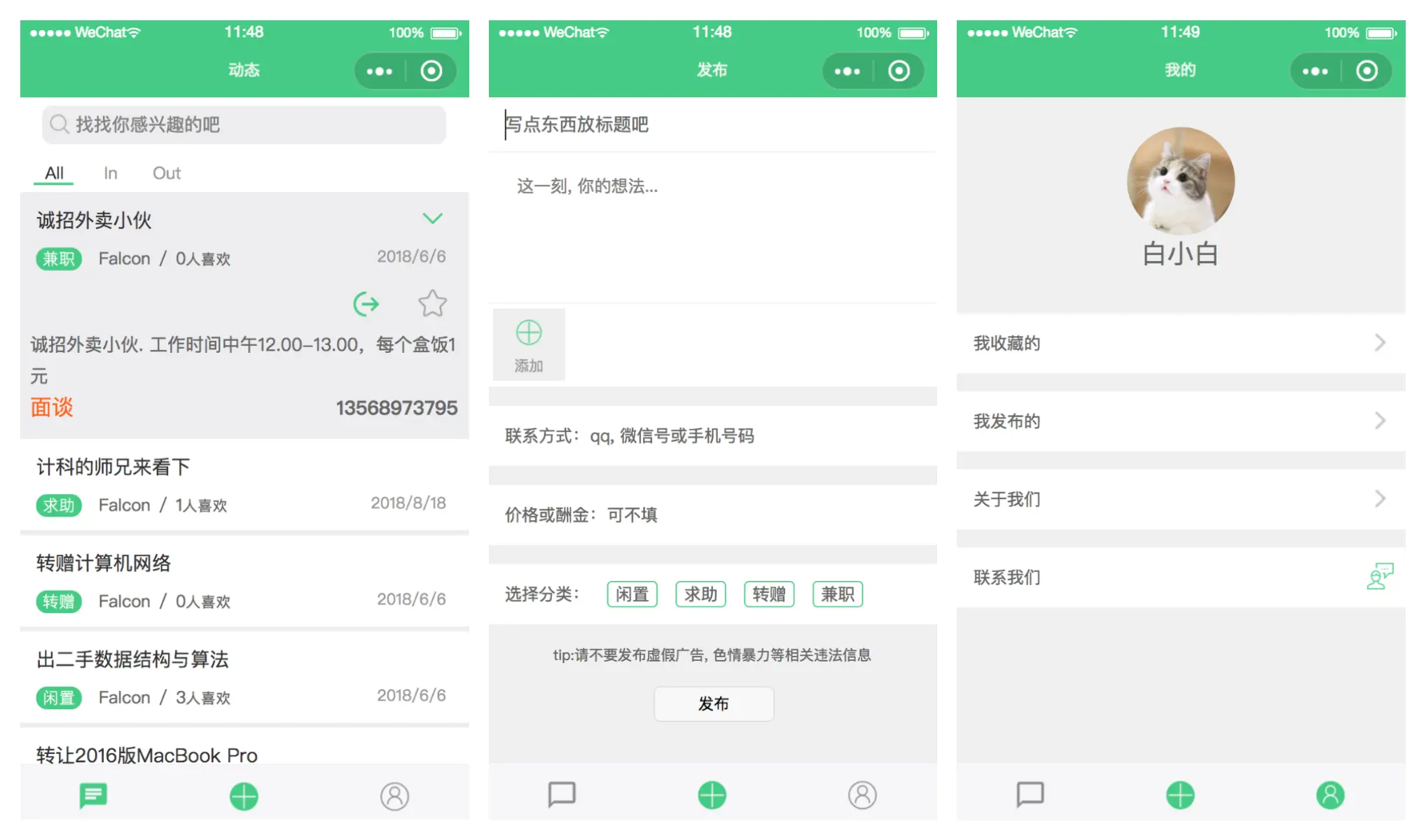 IoS