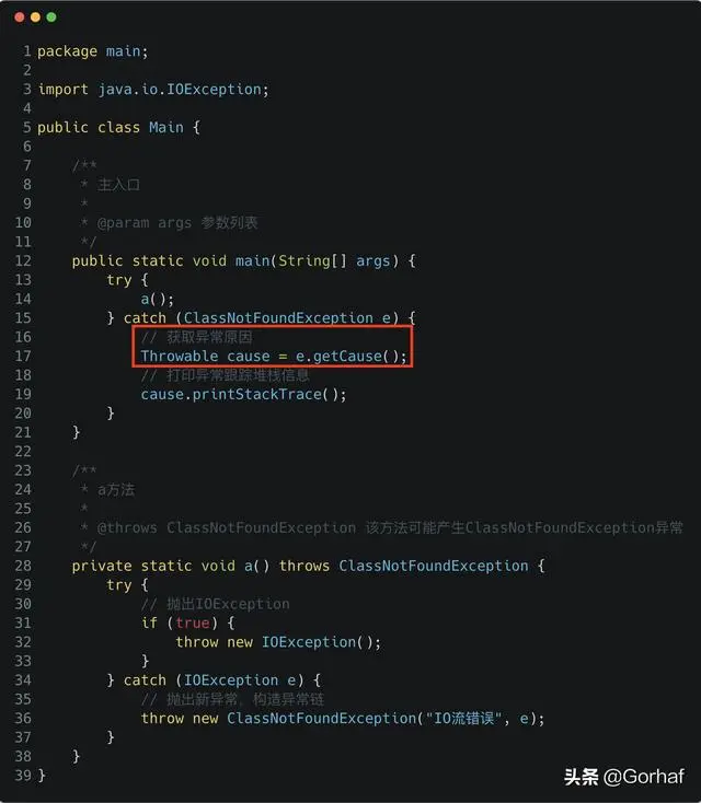 “全栈2019”Java异常第十五章：异常链详解