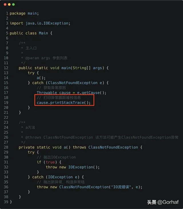 “全栈2019”Java异常第十五章：异常链详解