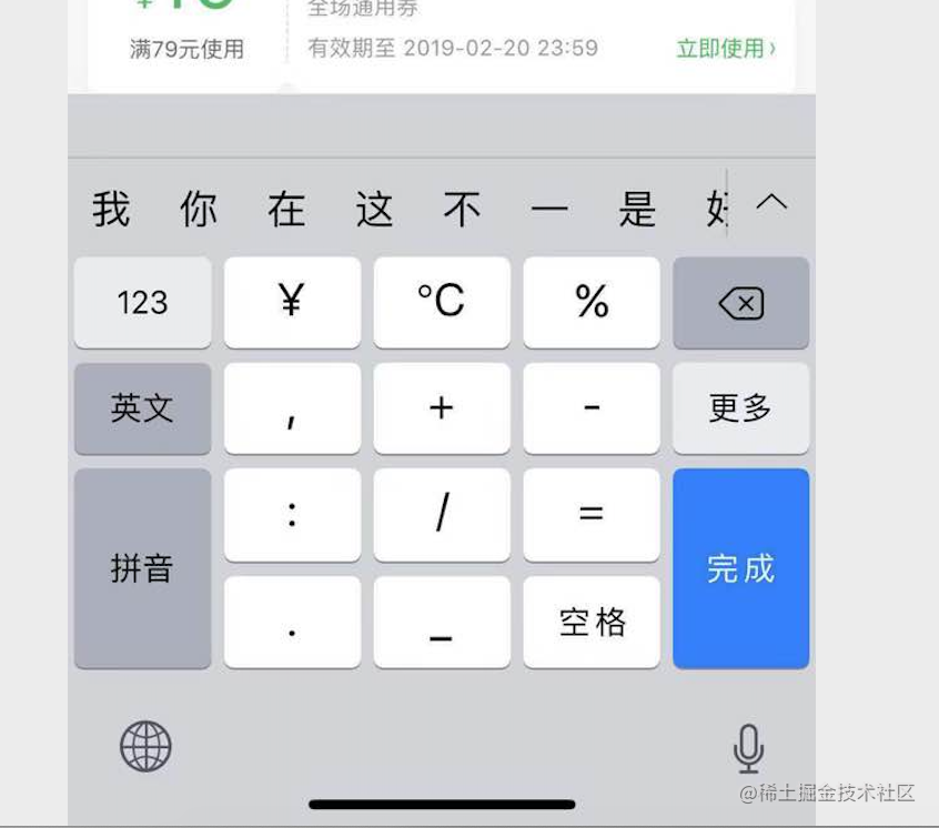 ios九宮格鍵盤的uikeyboardtypenumbersandpunctuation默認類型