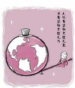 好看不如你的个人资料头像