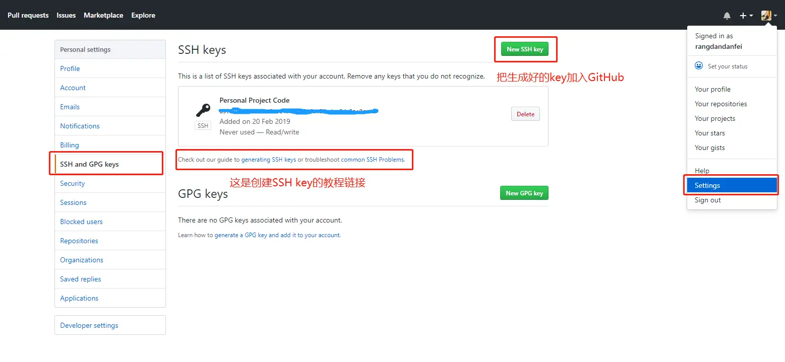 生成SSH key并添加到GitHub上