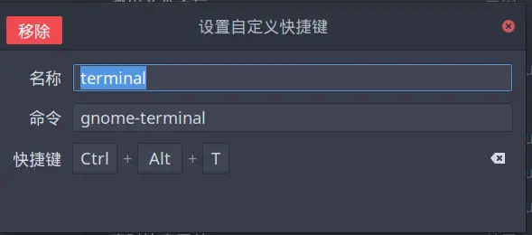 快捷键