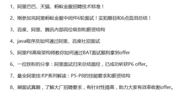 金三银四季来了！Java 面试题大放送，能答对70%就去BATJTMD试试~