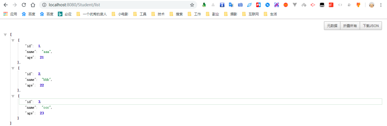 查询全部学生信息结果