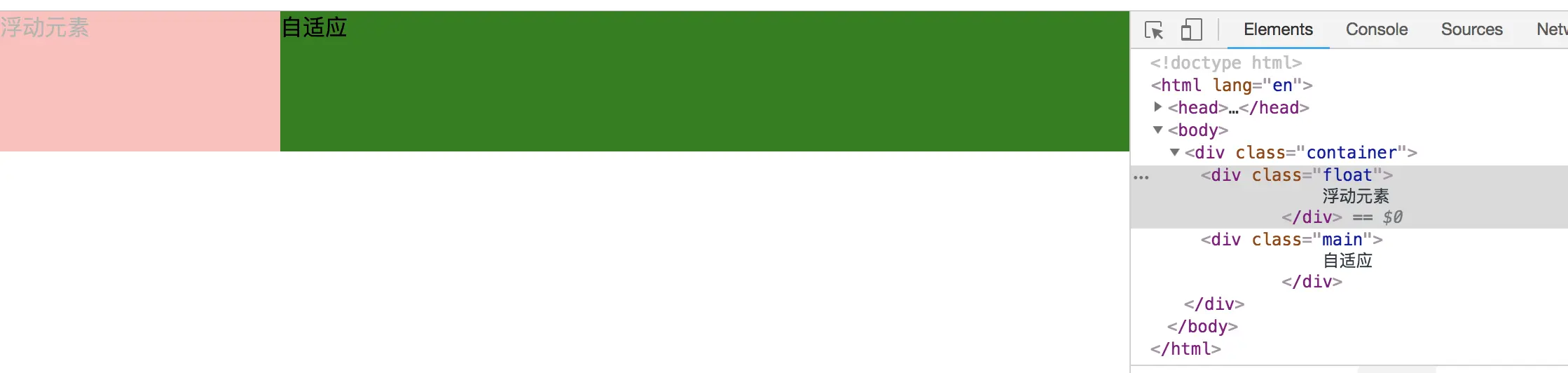 BFC实现两栏布局