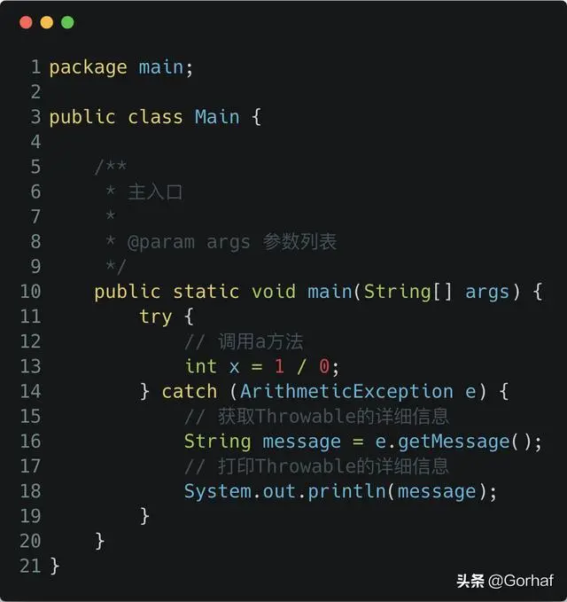 “全栈2019”Java异常第十六章：Throwable详解