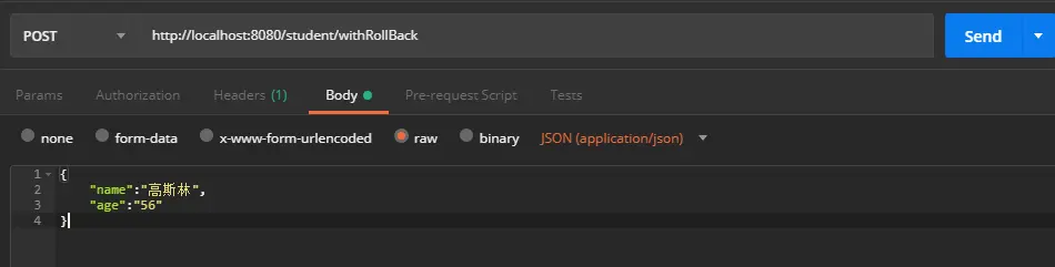 Postman 测试异常导致数据回滚