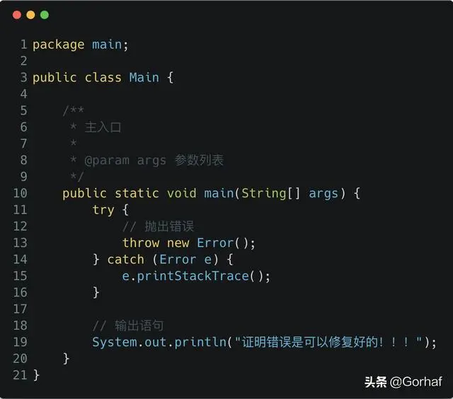 “全栈2019”Java异常第十七章：Error详解