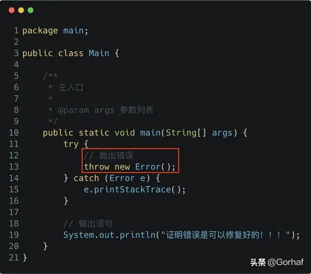 “全栈2019”Java异常第十七章：Error详解