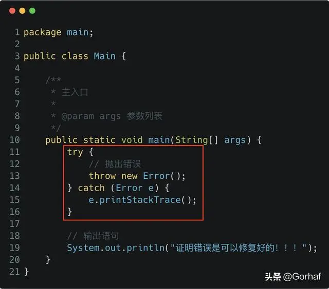 “全栈2019”Java异常第十七章：Error详解