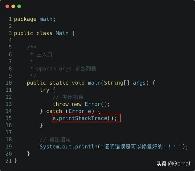 “全栈2019”Java异常第十七章：Error详解