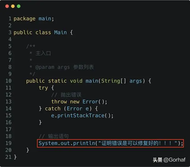 “全栈2019”Java异常第十七章：Error详解