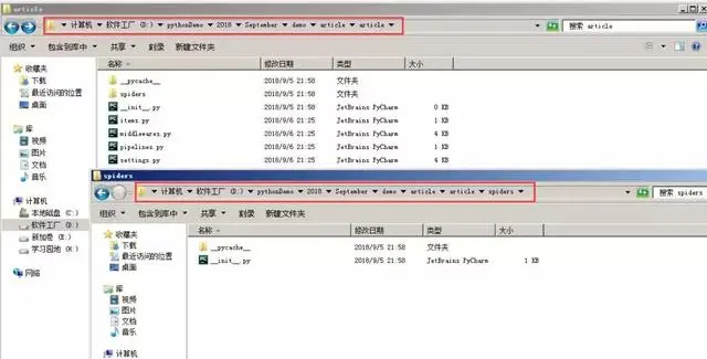 手把手教你如何新建scrapy爬虫框架的第一个项目（上）