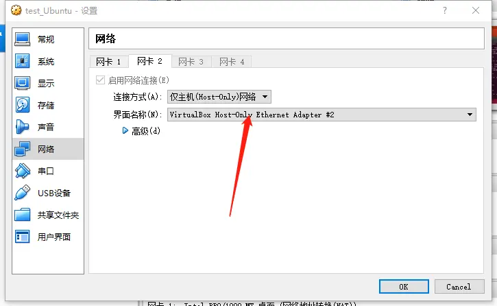 设置宿主机可访问的网卡