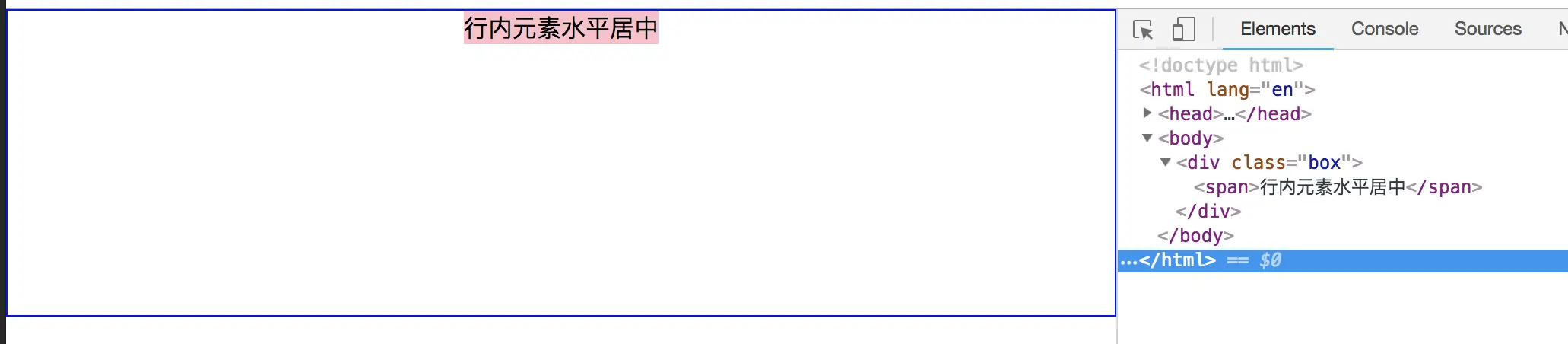 行内元素水平居中